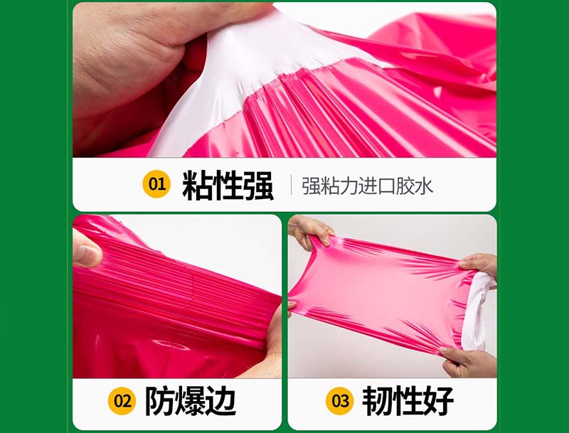 即墨玫红色快递袋-04