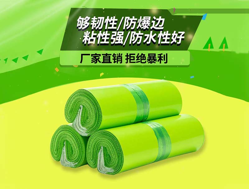 即墨果绿色快递袋-03