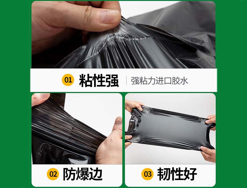 即墨黑色快递袋-04